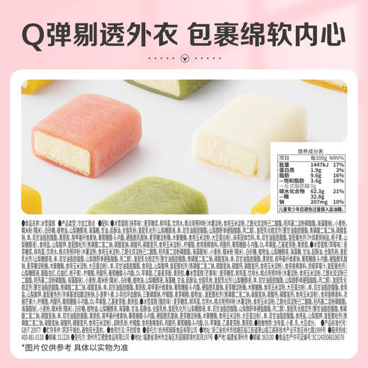 【百草味】冰雪蛋糕 540g 商品图2