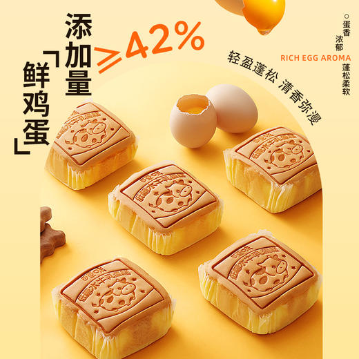 【百草味】水牛乳蛋糕 400g 商品图3