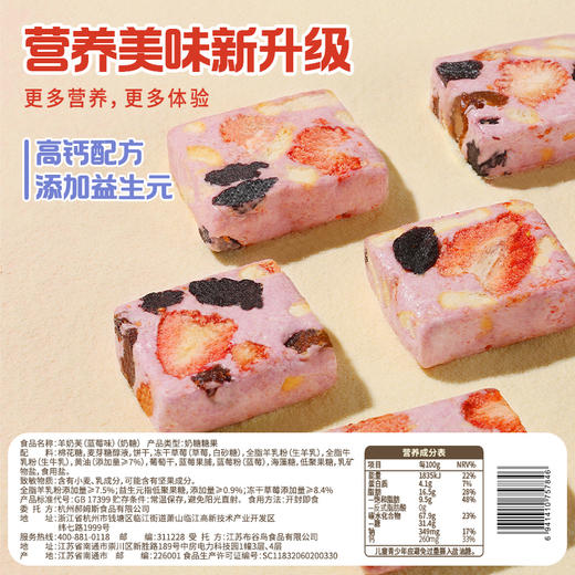 【百草味】高钙草莓羊奶芙（蓝莓味）260g 商品图1