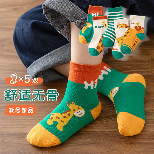 【2组起拍，一组5双】29.9元/10双装-儿童袜子棉袜秋冬季中筒袜男袜1-3-12岁童袜女童婴儿宝宝袜子秋冬★爱宝好物 商品图1