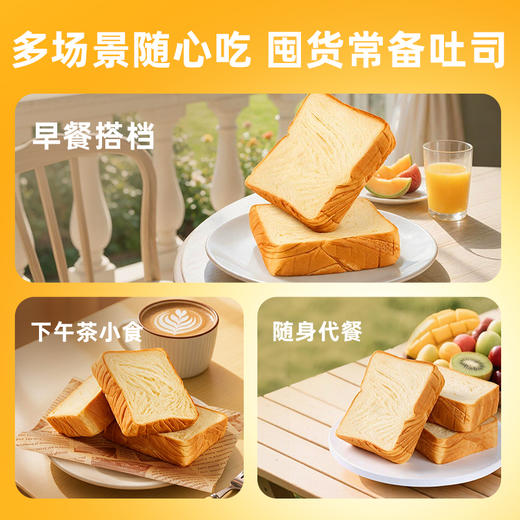 【百草味】手撕厚切吐司 800g（A2系列） 商品图3