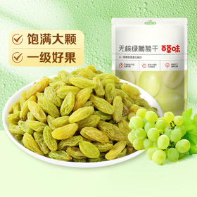 【百草味】无核绿葡萄干 100g