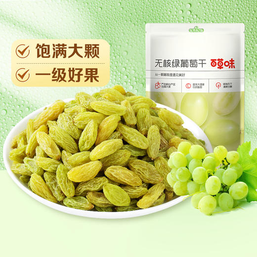 【百草味】无核绿葡萄干 100g 商品图0