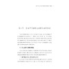 大学生自主学习能力培养创新研究/高明/浙江大学出版社 商品缩略图1