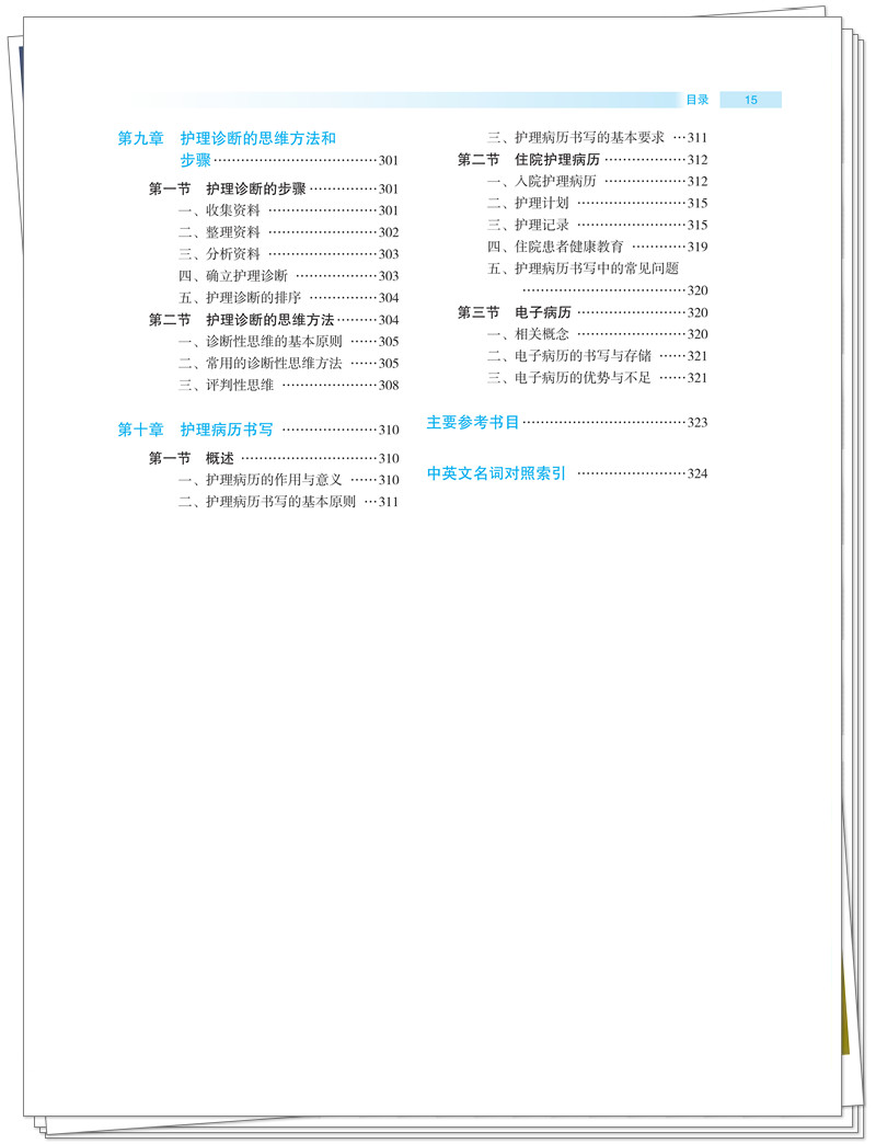 目录5.jpg