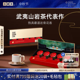 小罐茶 金罐系列 特级乌龙 大红袍 10罐 40g【现货】