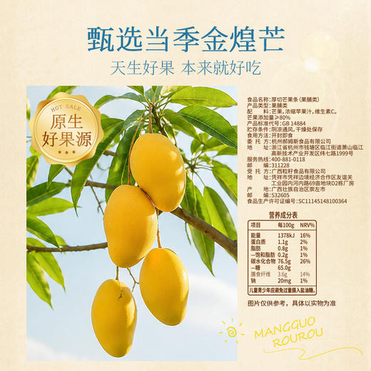 【百草味】一个水果芒果肉肉208g 商品图3