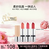 银镜迷踪红毯唇膏（春夏款） 商品缩略图0