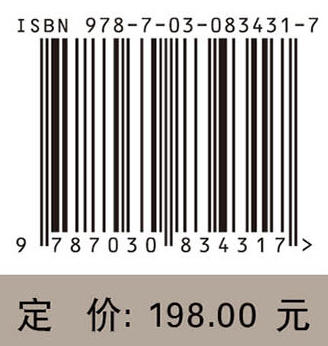 西部考古（第30辑） 文化遗产研究与保护技术教育部重点实验室等，编 9787030834317 商品图4