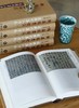 《湖南图书馆藏近现代名人手札》，全五册，精装，湖南省图书馆编，岳麓书社2010年版，3148页，定价800，售价398元 商品缩略图8