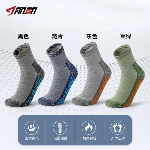🔥【🔥全毛圈】838肌动冬季羊毛袜户外徒步登山运动袜 商品图2