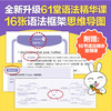 零基础学好英语语法（第二版） 商品缩略图2