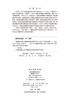 青藏高原哺乳动物肠道微生物多样性与进化 张志刚 编 9787030857088 商品缩略图2