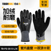 TOUCHBUILT拓必得加绒防割手套冬季防寒劳保手套TB-P2-30-5-L/XL 商品缩略图0