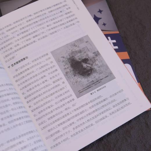 高质量读研：教你如何写论文、做科研（第2版）张军平著 AI辅助科研 读研考研论文科研指南书 商品图2