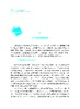 企业战略管理（第五版）蓝海林等 9787030849823 商品缩略图7