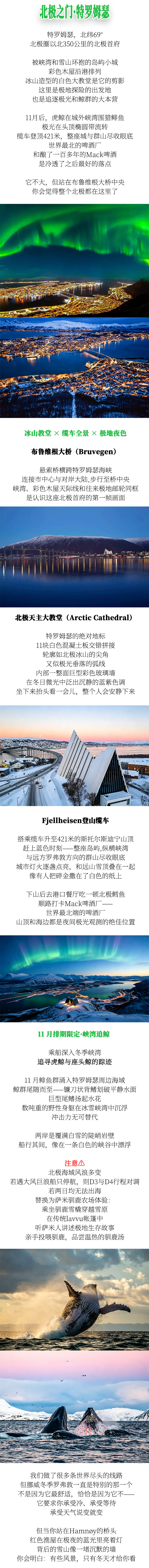 路线亮点 4