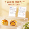 【百草味】低糖蛋黄酥礼盒 800g 商品缩略图3