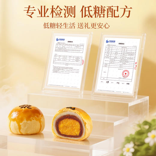 【百草味】低糖蛋黄酥礼盒 800g 商品图3