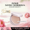 嘟嘟晶冻日夜淡纹唇油膜4g/盒 商品缩略图0