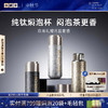 [2色焕新]小罐茶 随行·钛焖杯（铂雅金/乌金黑） 【现货】 商品缩略图0