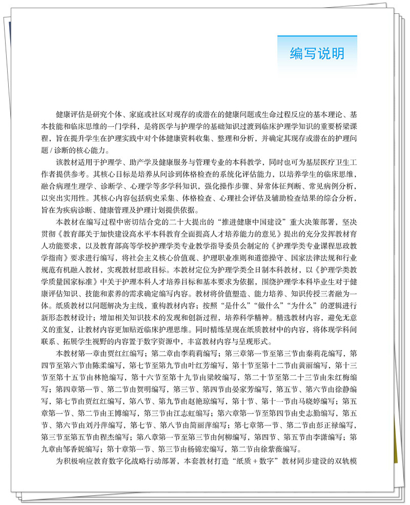 编写说明.jpg