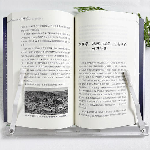 太空新时代：航天革命与人类文明的无限可能 商品图5