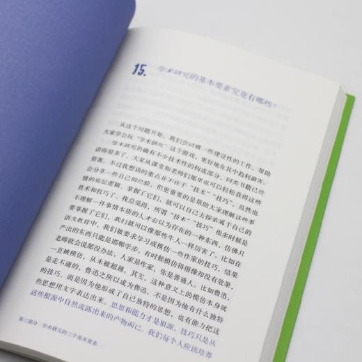 学术迷宫40问：哲学研究的真相与方法 商品图3