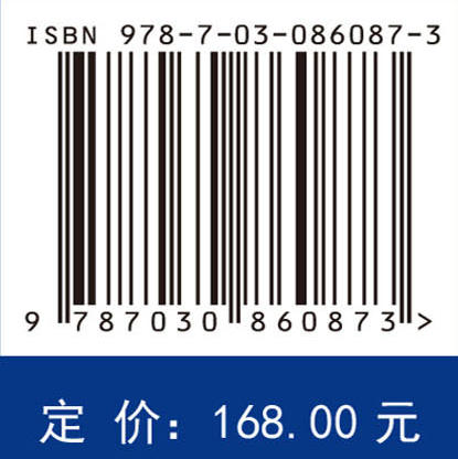超常条件下铁基合金相变机理与组织调控 阮莹等 编 9787030860873 商品图4