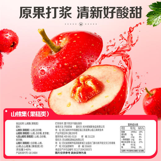 【百草味】山楂集 1.01kg 商品图2