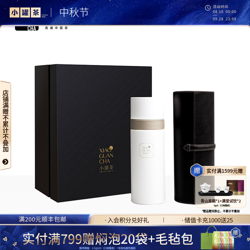 小罐茶 旅行泡茶杯2.0版  颜色自选  顺丰包邮【现货】