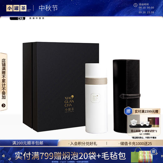小罐茶 旅行泡茶杯2.0版  颜色自选  顺丰包邮【现货】 商品图0