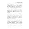 大学生自主学习能力培养创新研究/高明/浙江大学出版社 商品缩略图3