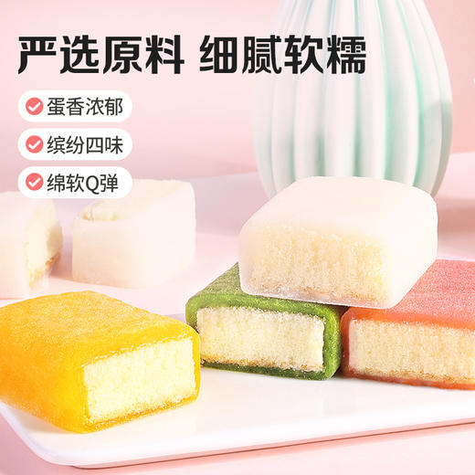 【百草味】冰雪蛋糕 540g 商品图4