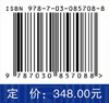 青藏高原哺乳动物肠道微生物多样性与进化 张志刚 编 9787030857088 商品缩略图4