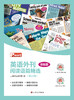 SSP英语外刊阅读语篇精选2026-2027学年外刊征订-多数量咨询客服改价 商品缩略图0