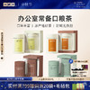 小罐茶 彩多泡 茉莉花/金骏眉茶（会员下单即赠茶匙*1+试饮*1；2件赠茶匙*2+试饮*2） 商品缩略图0