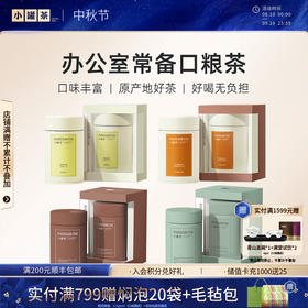 小罐茶 彩多泡 茉莉花/金骏眉茶（会员下单即赠茶匙*1+试饮*1；2件赠茶匙*2+试饮*2）