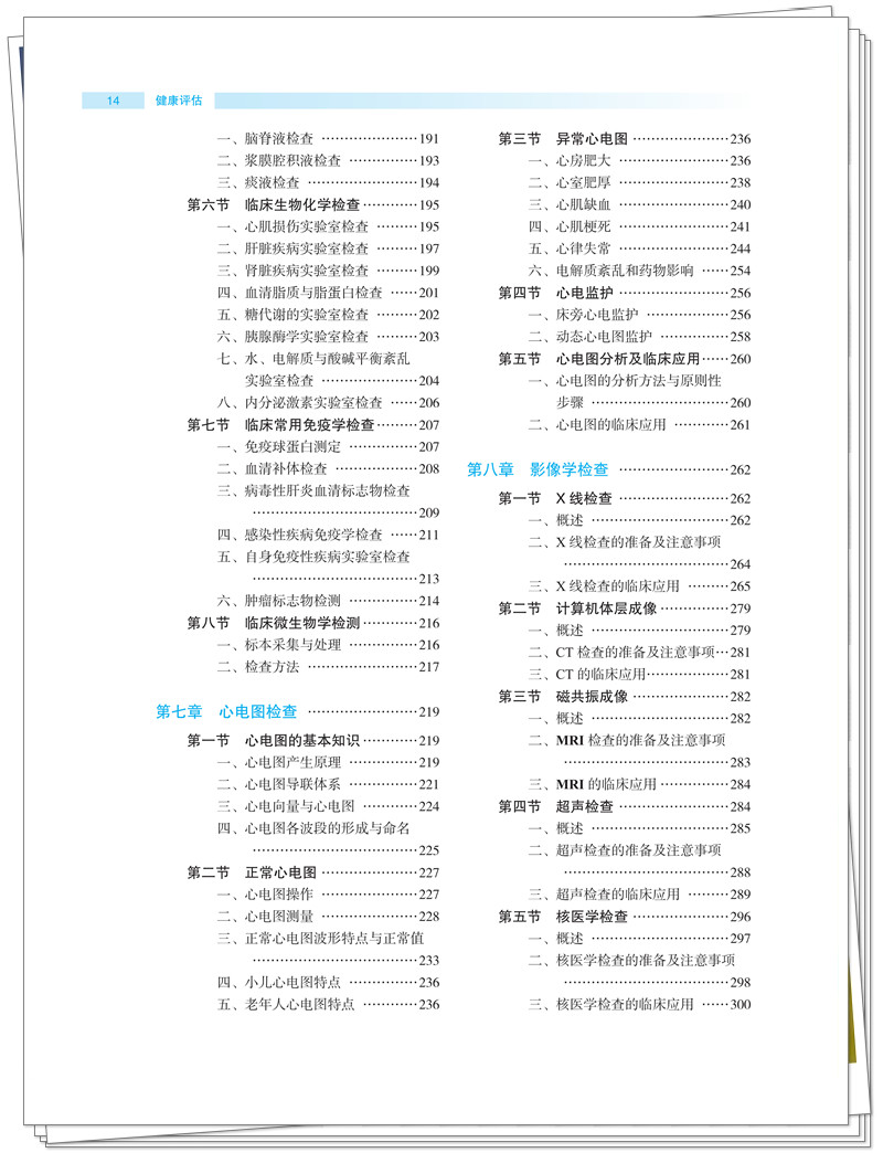 目录4.jpg