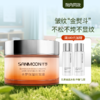 【院内同款】圣梦保湿抗皱霜30g 商品缩略图0