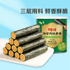 【百草味】海苔肉松蛋卷 100g（新） 商品缩略图0
