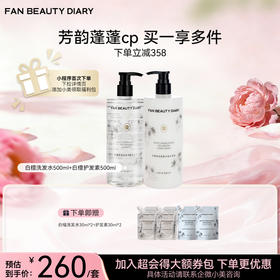 白檀丰盈蓬蓬润养洗护套组-白檀洗发水500ml+白檀护发素500ml
