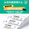 WorkBuddy从入门到精通：打造你的AI工作系统 商品缩略图6