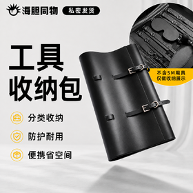 久爱 SM装备皮革收纳包