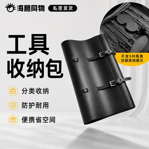 久爱 SM装备皮革收纳包 商品图0