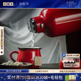 年迹 传家壶MINI-米白 /红月  2款任选