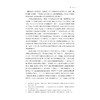 当代青年个体化趋势及公共精神培养研究/国家社科基金后期资助项目/王国枫/浙江大学出版社 商品缩略图4