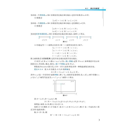 微积分（上册）（第四版）/卢兴江/浙江大学出版社 商品图2