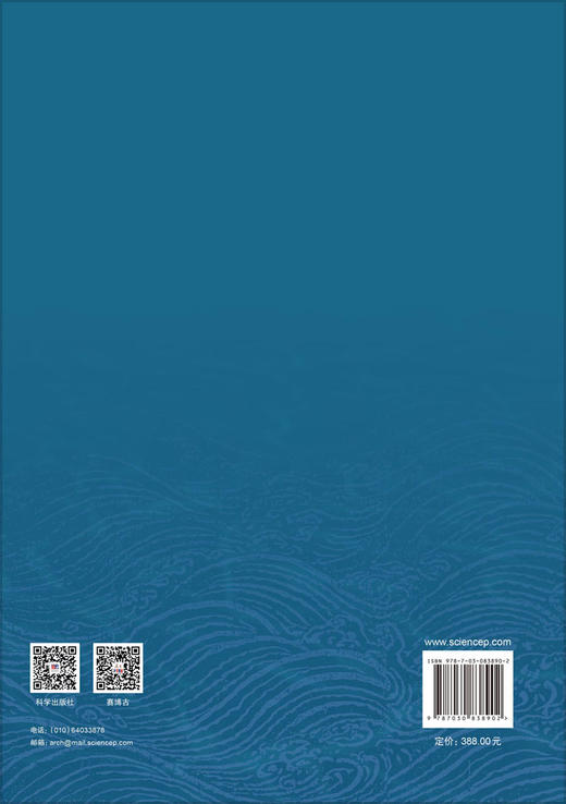 海丝陶都 汇通四海：佛山南海古窑考古成果集粹 广东省文物考古研究院 佛山市文化广电旅游体育局 9787030838902 商品图1