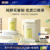 小罐茶 彩多泡 茉莉花茶50g（会员下单即赠茶匙*1+试饮*1；2件赠茶匙*2+试饮*2）【现货】 商品缩略图0